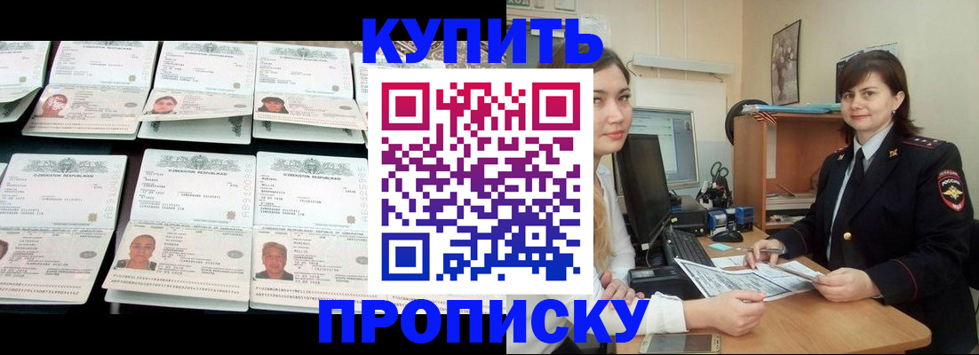 временная регистрация госуслуги в Омутнинске