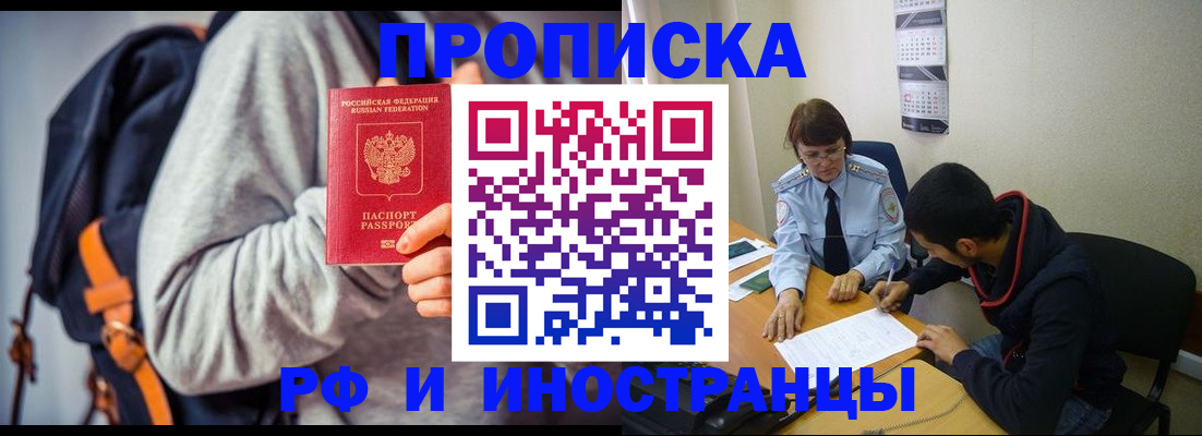 временная регистрация для школы в Омутнинске