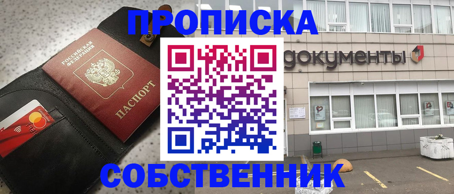 прописка ребенка в Омутнинске