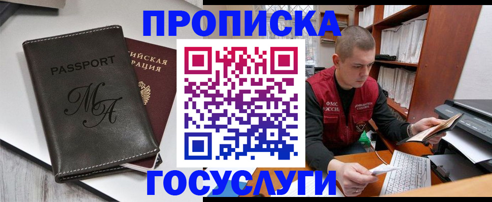 прописка паспорт в Омутнинске