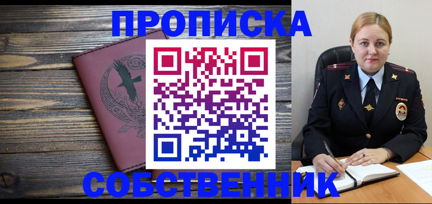 прописка для военкомата в Омутнинске