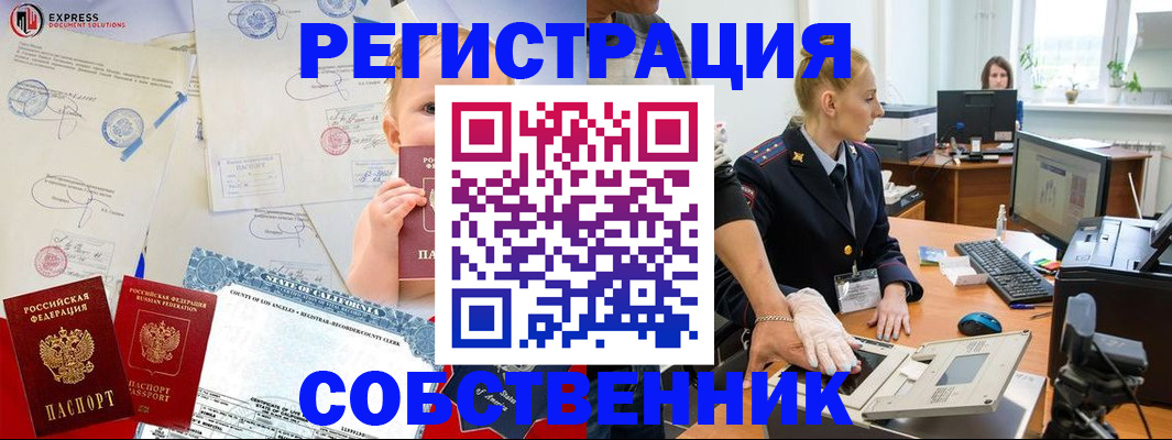 временная регистрация для всех в Омутнинске