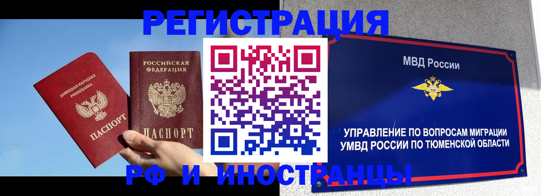 временная регистрация в квартире в Омутнинске