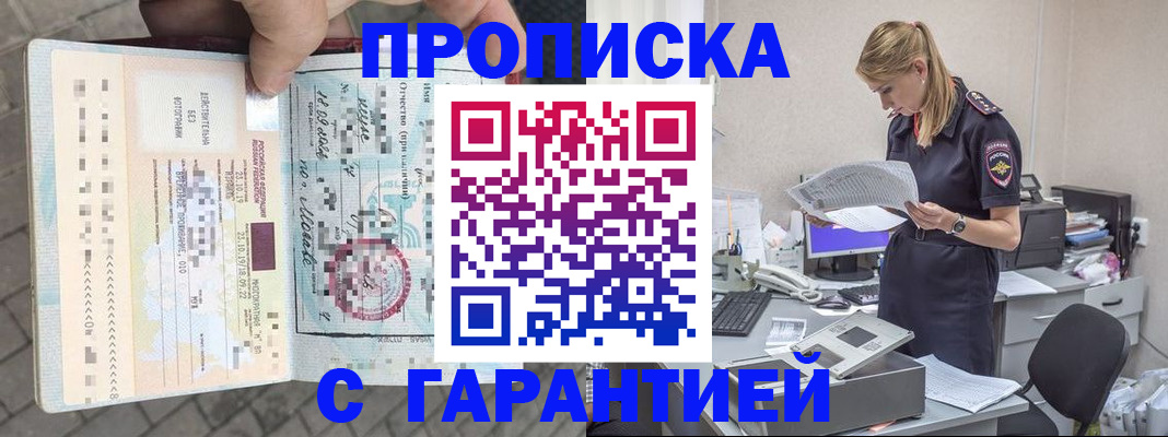 пропишу в квартире в Омутнинске